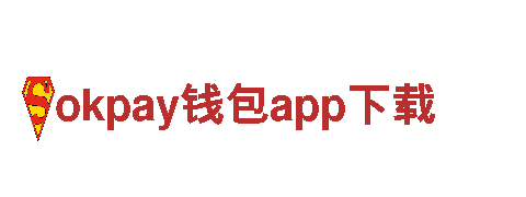 okpay钱包app下载清洁环保公司，专业解决环境问题